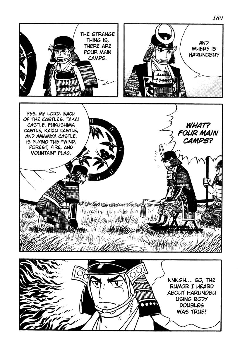 Takeda Shingen (YOKOYAMA Mitsuteru) Chapter 43 page 4 - Chapter 43: Harunobu the Phantom