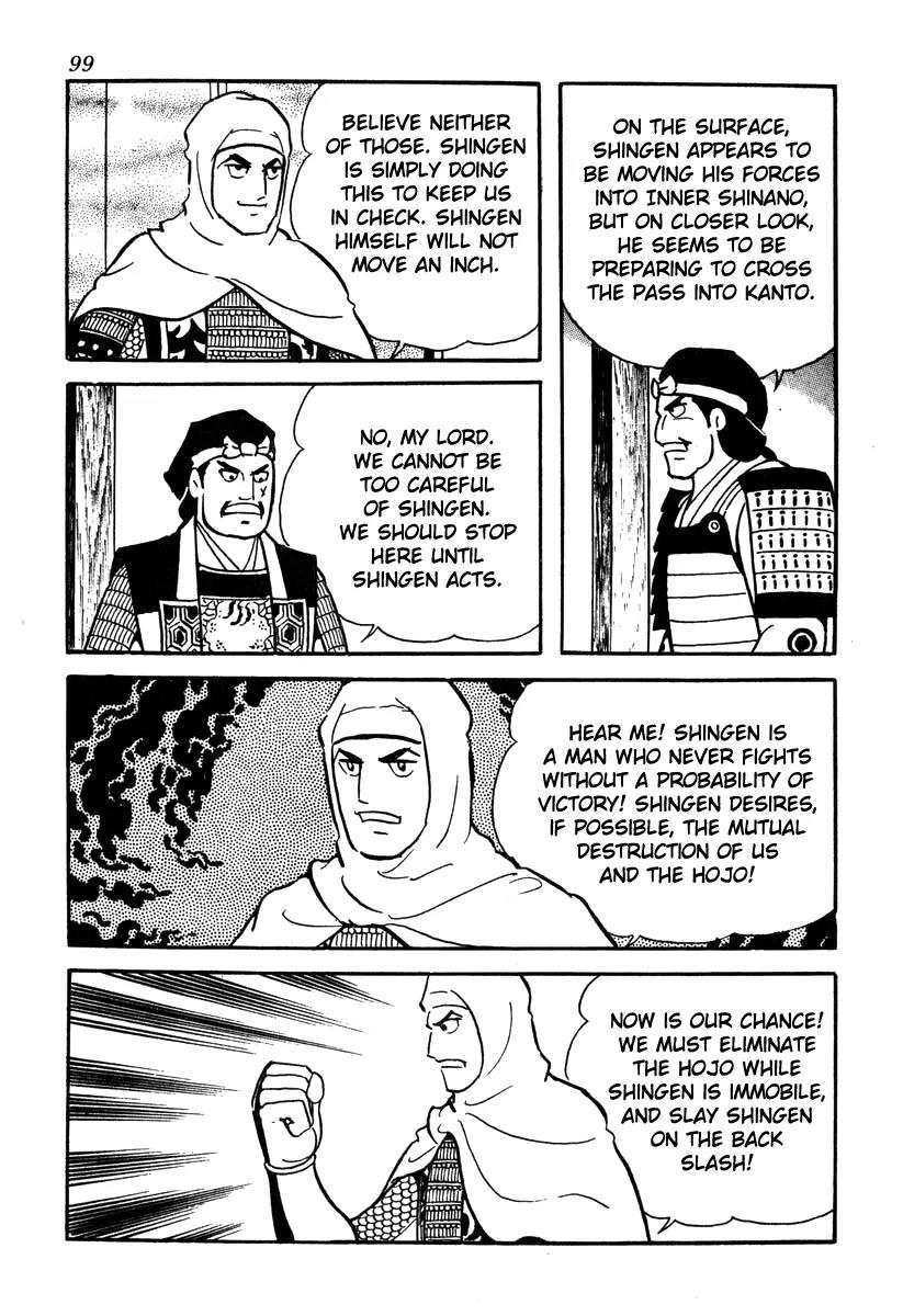 Takeda Shingen (YOKOYAMA Mitsuteru) Chapter 48 page 17 - Chapter 48: Kagetora Is in Kanto