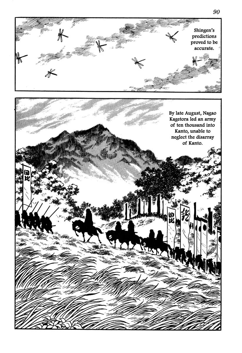 Takeda Shingen (YOKOYAMA Mitsuteru) Chapter 48 page 8 - Chapter 48: Kagetora Is in Kanto