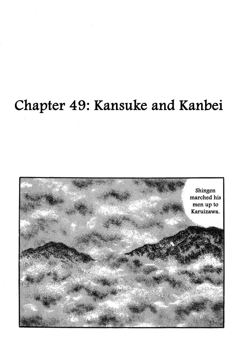 Takeda Shingen (YOKOYAMA Mitsuteru) Chapter 49 page 1 - Chapter 49: Kansuke and Kanbei