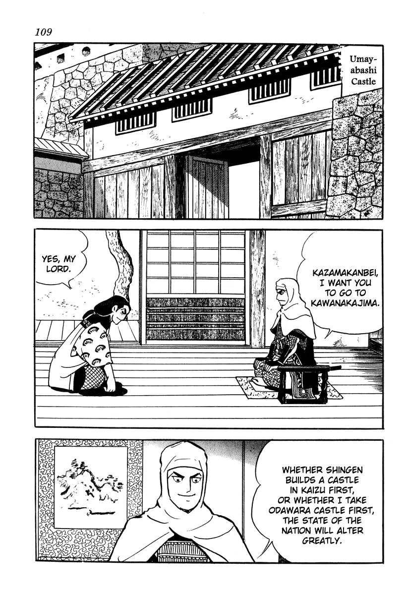 Takeda Shingen (YOKOYAMA Mitsuteru) Chapter 49 page 7 - Chapter 49: Kansuke and Kanbei