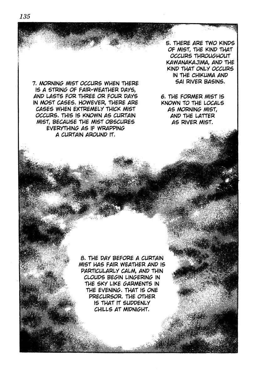 Takeda Shingen (YOKOYAMA Mitsuteru) Chapter 50 page 5 - Chapter 50: Kansuke's Resolve