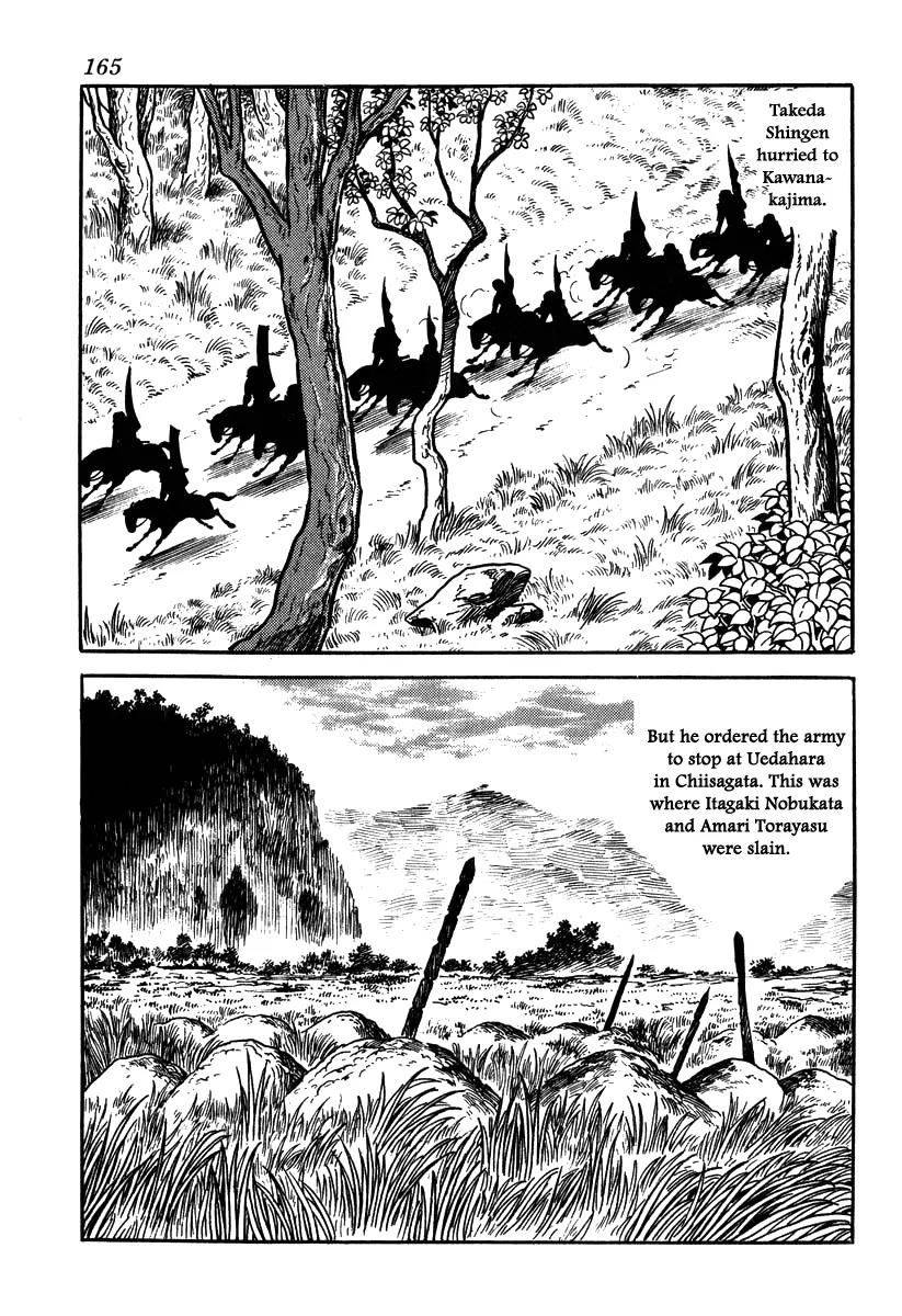 Takeda Shingen (YOKOYAMA Mitsuteru) Chapter 51 page 17 - Chapter 51: The Red Signal Fire