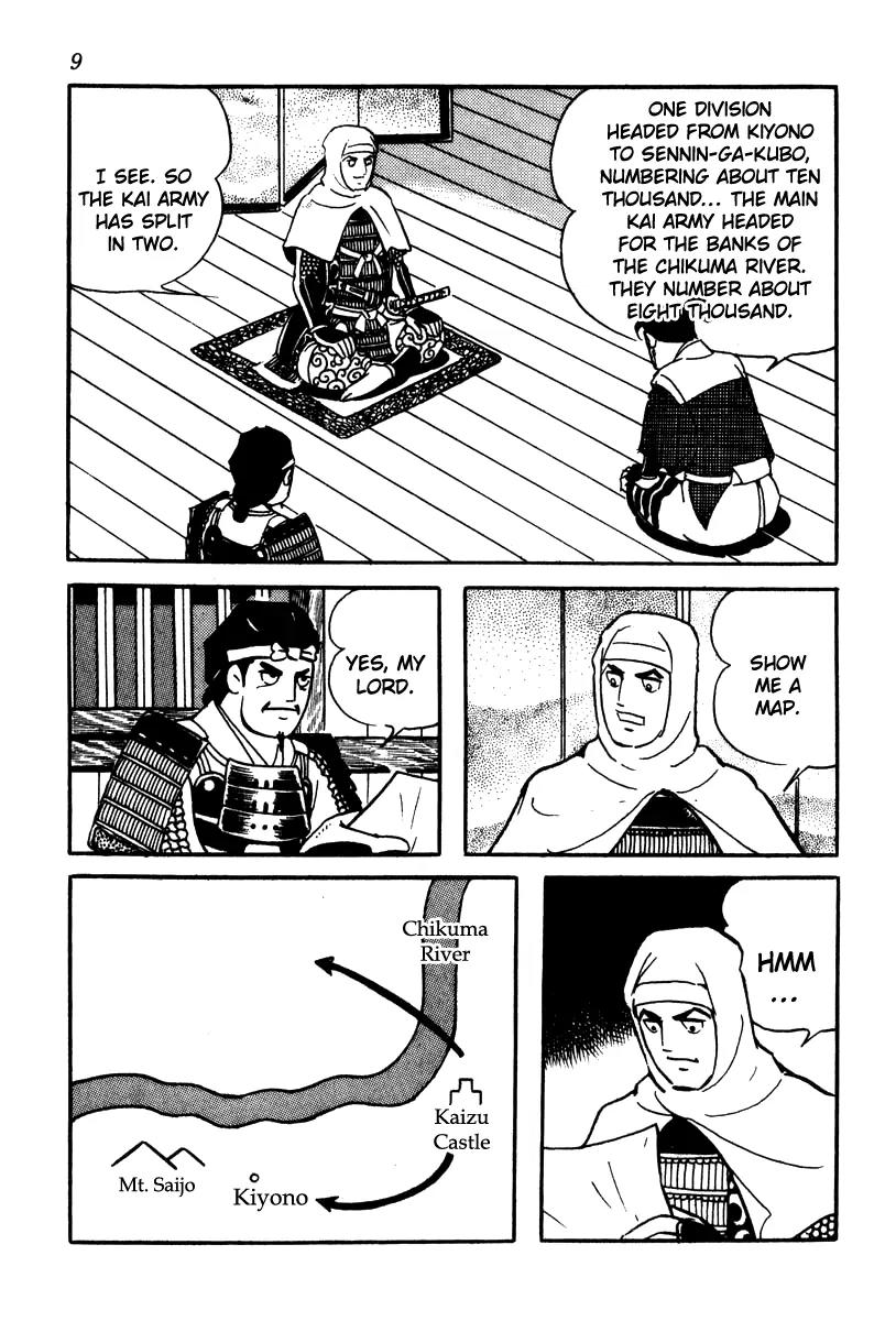 Takeda Shingen (YOKOYAMA Mitsuteru) Chapter 54 page 12 - Chapter 54: Curtain Mist