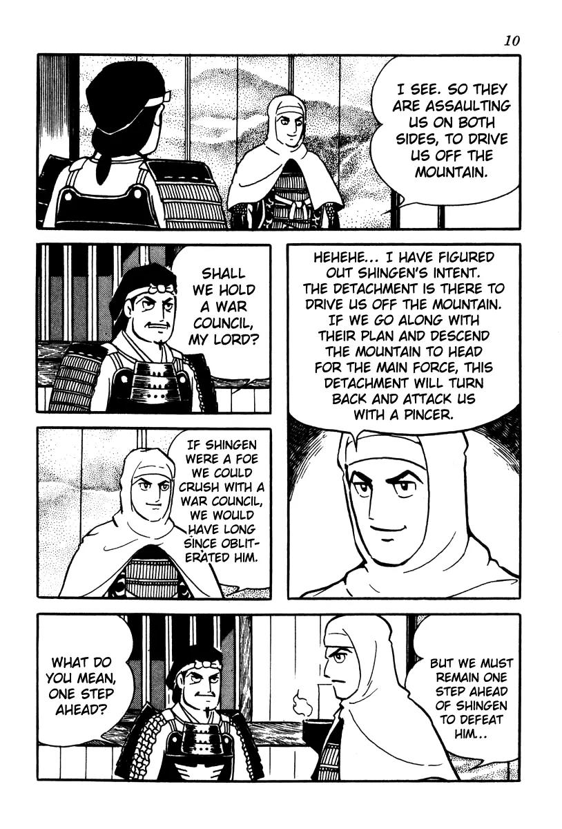 Takeda Shingen (YOKOYAMA Mitsuteru) Chapter 54 page 13 - Chapter 54: Curtain Mist