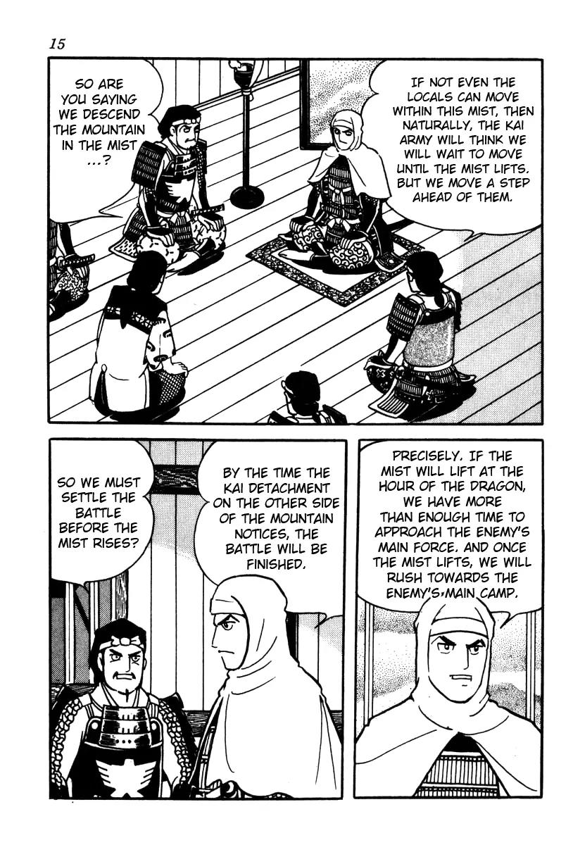 Takeda Shingen (YOKOYAMA Mitsuteru) Chapter 54 page 18 - Chapter 54: Curtain Mist