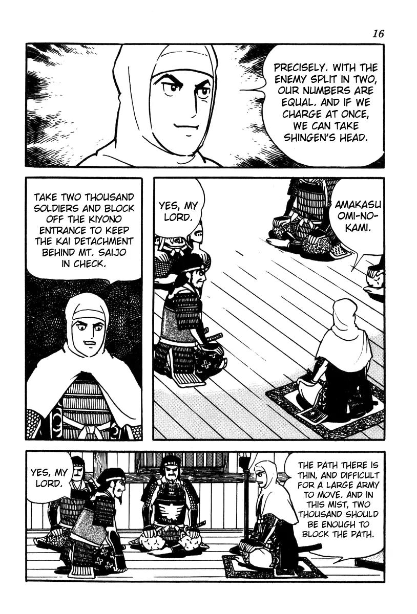 Takeda Shingen (YOKOYAMA Mitsuteru) Chapter 54 page 19 - Chapter 54: Curtain Mist