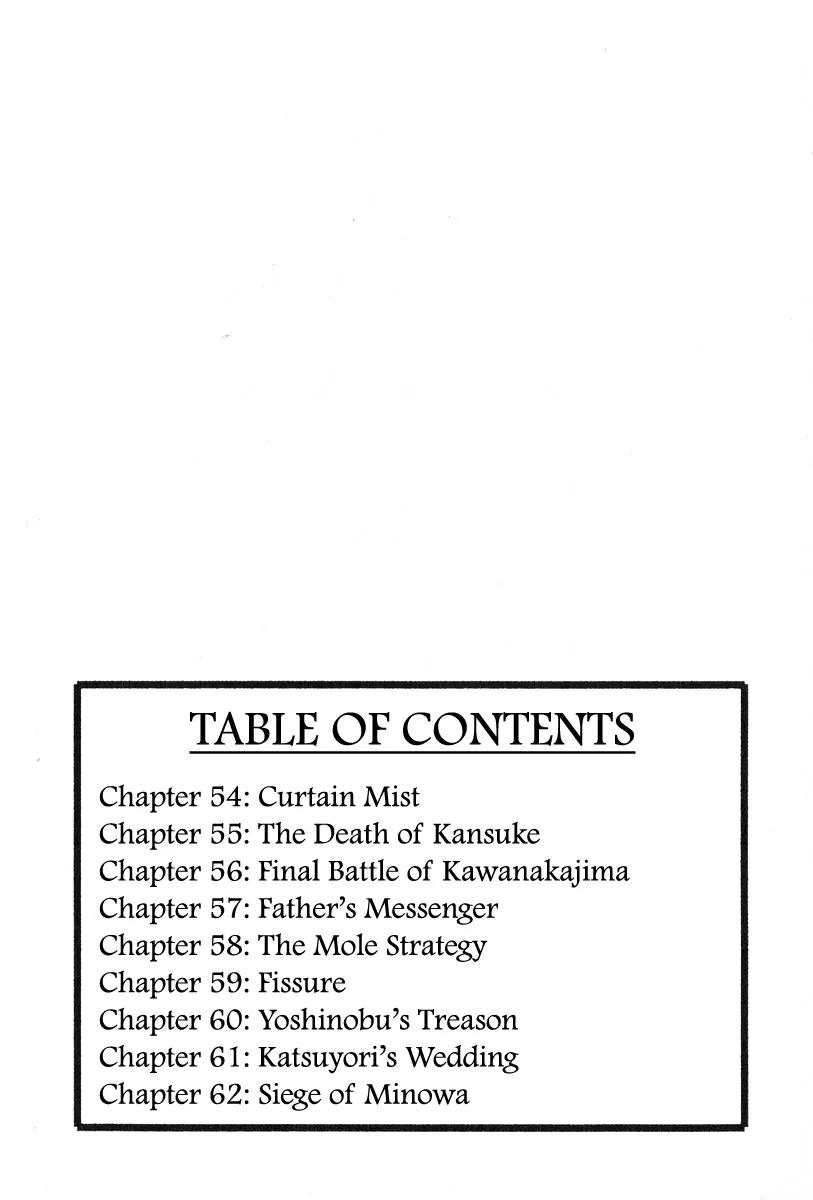 Takeda Shingen (YOKOYAMA Mitsuteru) Chapter 54 page 7 - Chapter 54: Curtain Mist