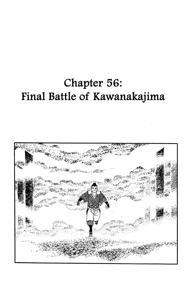 Takeda Shingen (YOKOYAMA Mitsuteru) Chapter 56 page 1 - Chapter 56: Final Battle of Kawanakajima