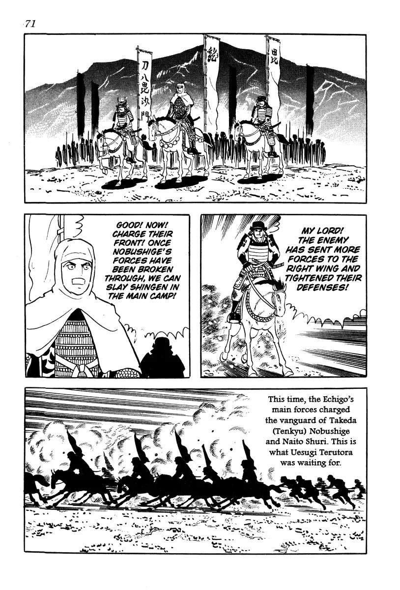 Takeda Shingen (YOKOYAMA Mitsuteru) Chapter 56 page 33 - Chapter 56: Final Battle of Kawanakajima