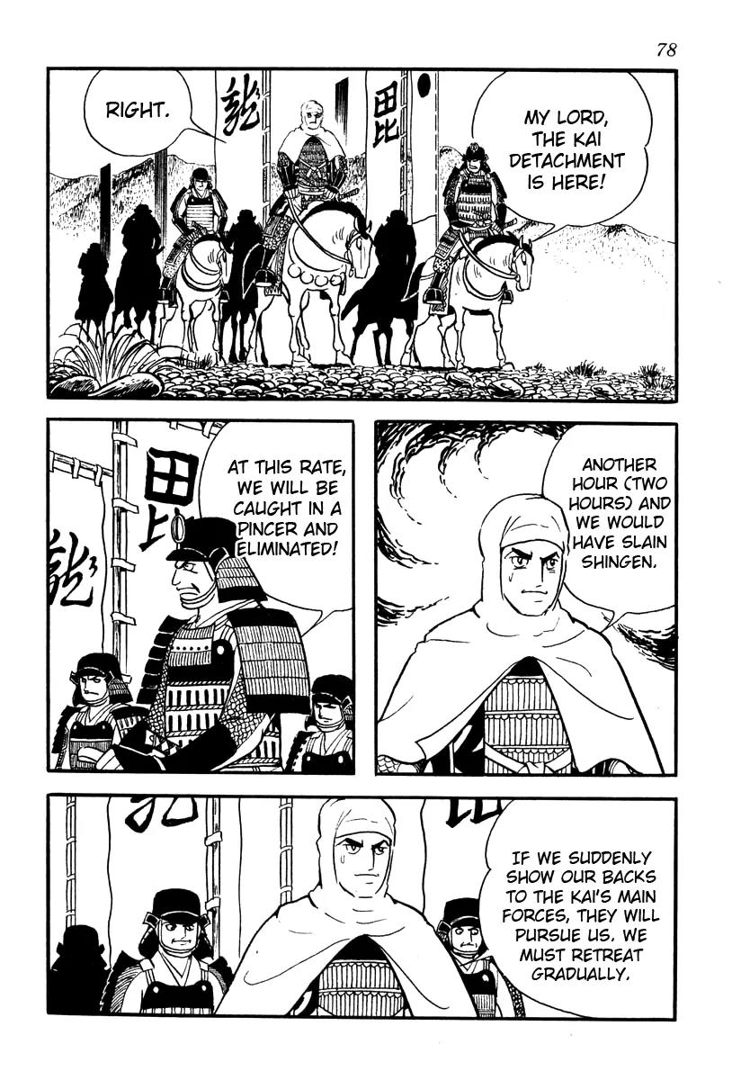 Takeda Shingen (YOKOYAMA Mitsuteru) Chapter 56 page 39 - Chapter 56: Final Battle of Kawanakajima