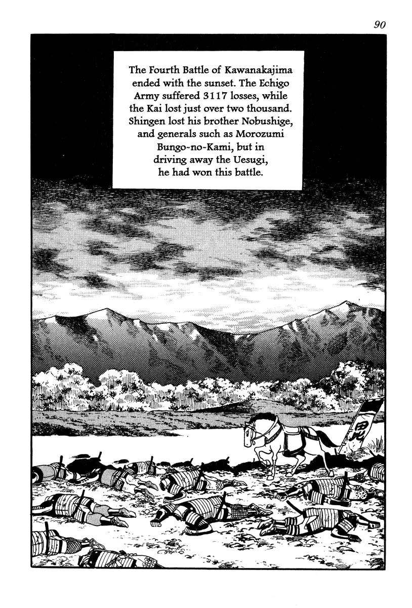 Takeda Shingen (YOKOYAMA Mitsuteru) Chapter 56 page 51 - Chapter 56: Final Battle of Kawanakajima