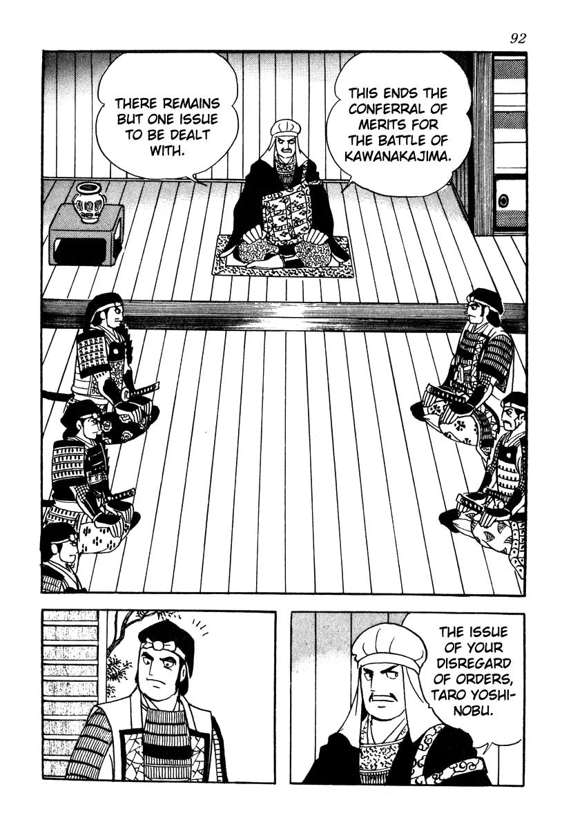 Takeda Shingen (YOKOYAMA Mitsuteru) Chapter 57 page 2 - Chapter 57: Father's Messenger