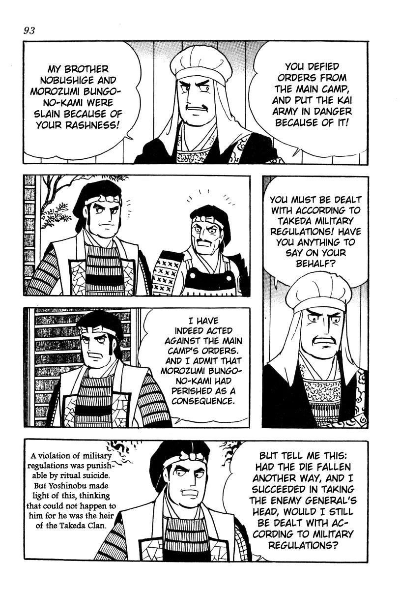 Takeda Shingen (YOKOYAMA Mitsuteru) Chapter 57 page 3 - Chapter 57: Father's Messenger