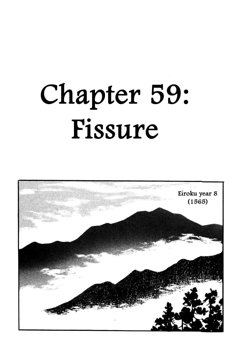 Takeda Shingen (YOKOYAMA Mitsuteru) Chapter 59 page 1 - Chapter 59: Fissure
