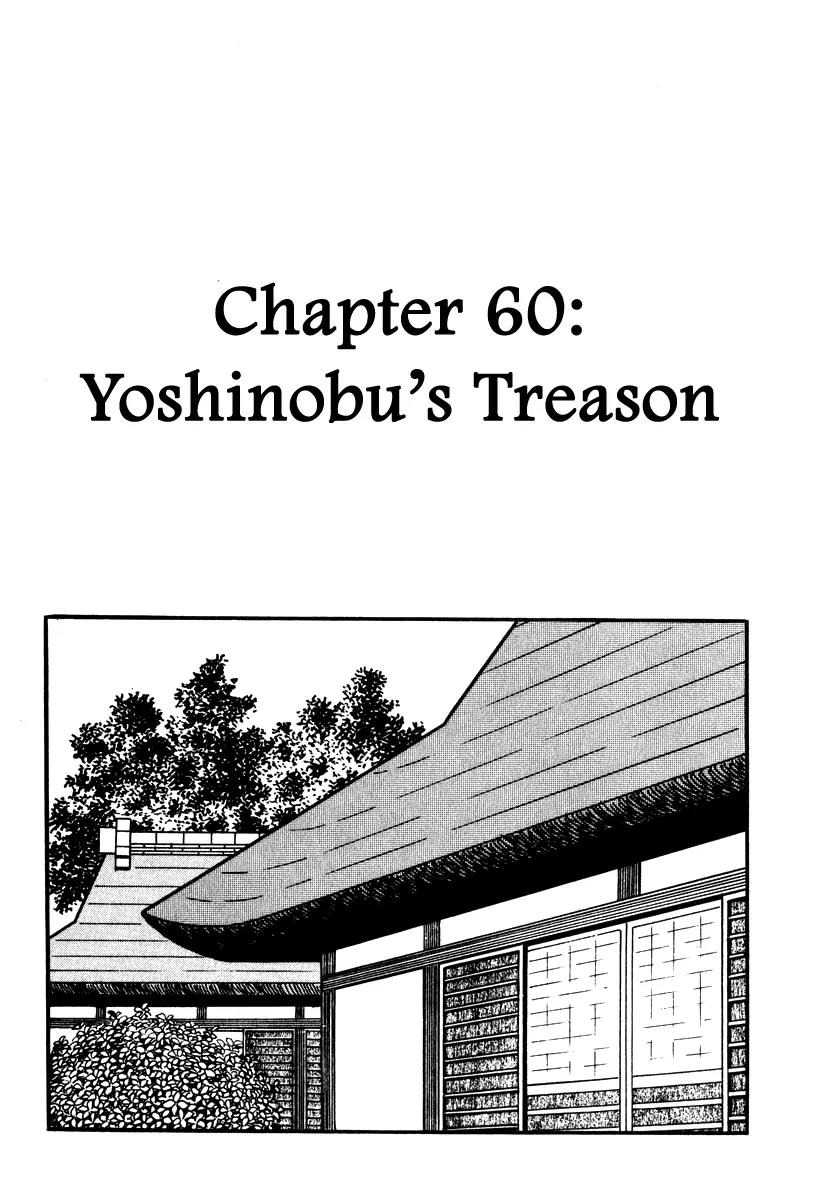 Takeda Shingen (YOKOYAMA Mitsuteru) Chapter 60 page 1 - Chapter 60: Yoshinobu's Treason