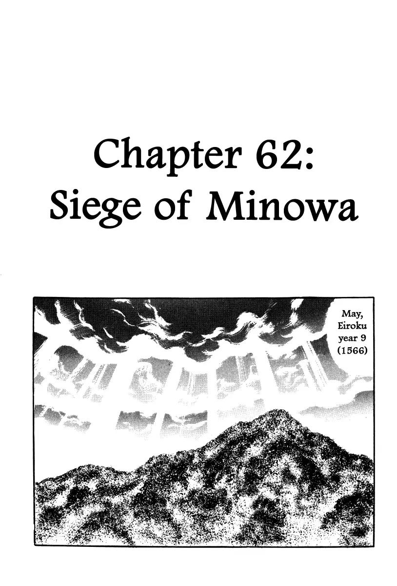 Takeda Shingen (YOKOYAMA Mitsuteru) Chapter 62 page 1 - Chapter 62: Siege of Minowa