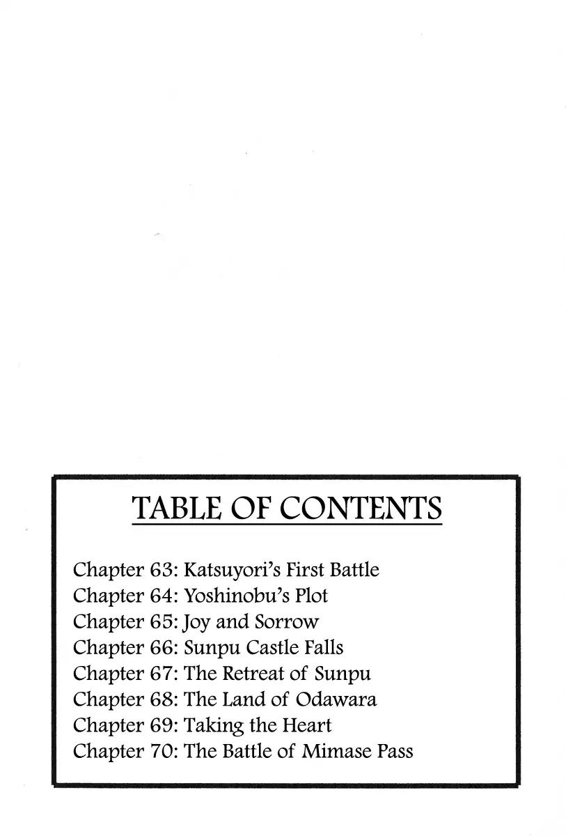 Takeda Shingen (YOKOYAMA Mitsuteru) Chapter 63 page 7 - Chapter 63: Katsuyori's First Battle