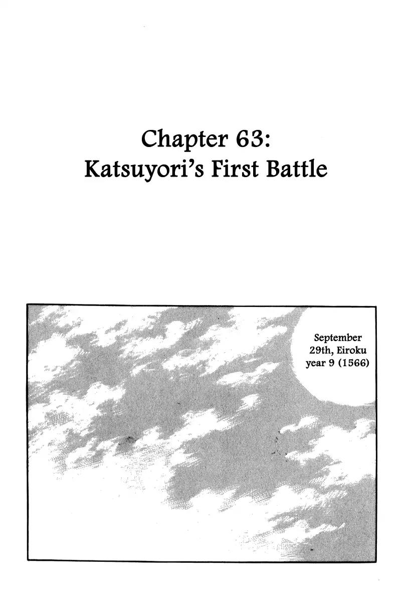 Takeda Shingen (YOKOYAMA Mitsuteru) Chapter 63 page 8 - Chapter 63: Katsuyori's First Battle