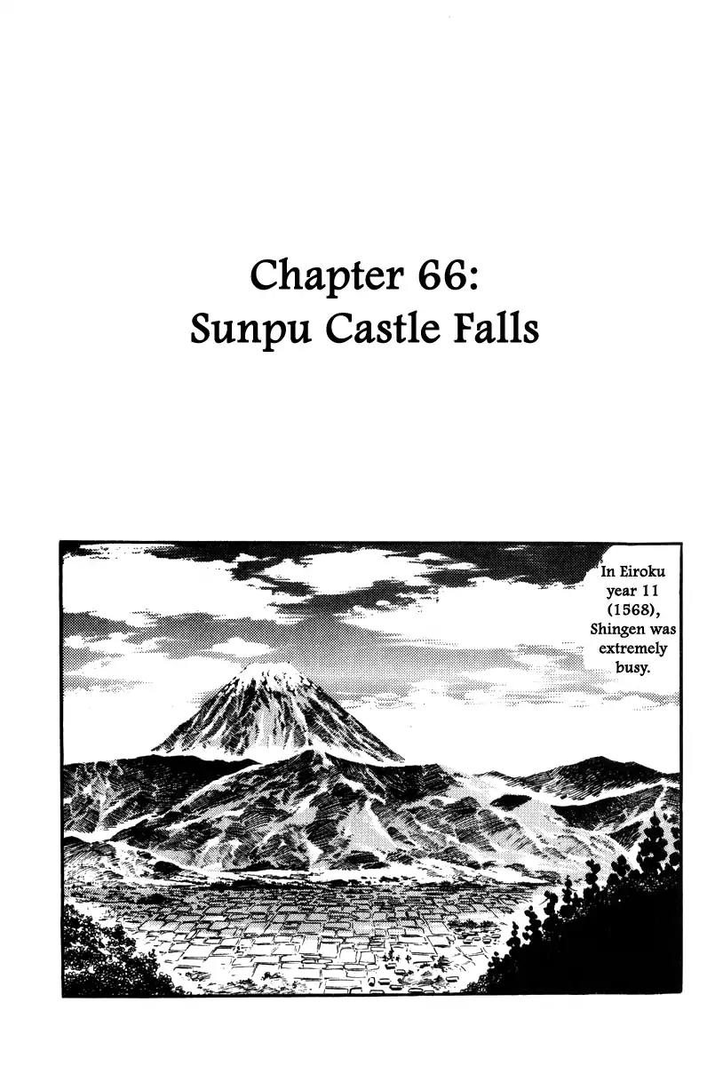 Takeda Shingen (YOKOYAMA Mitsuteru) Chapter 66 page 1 - Chapter 66: Sunpu Castle Falls