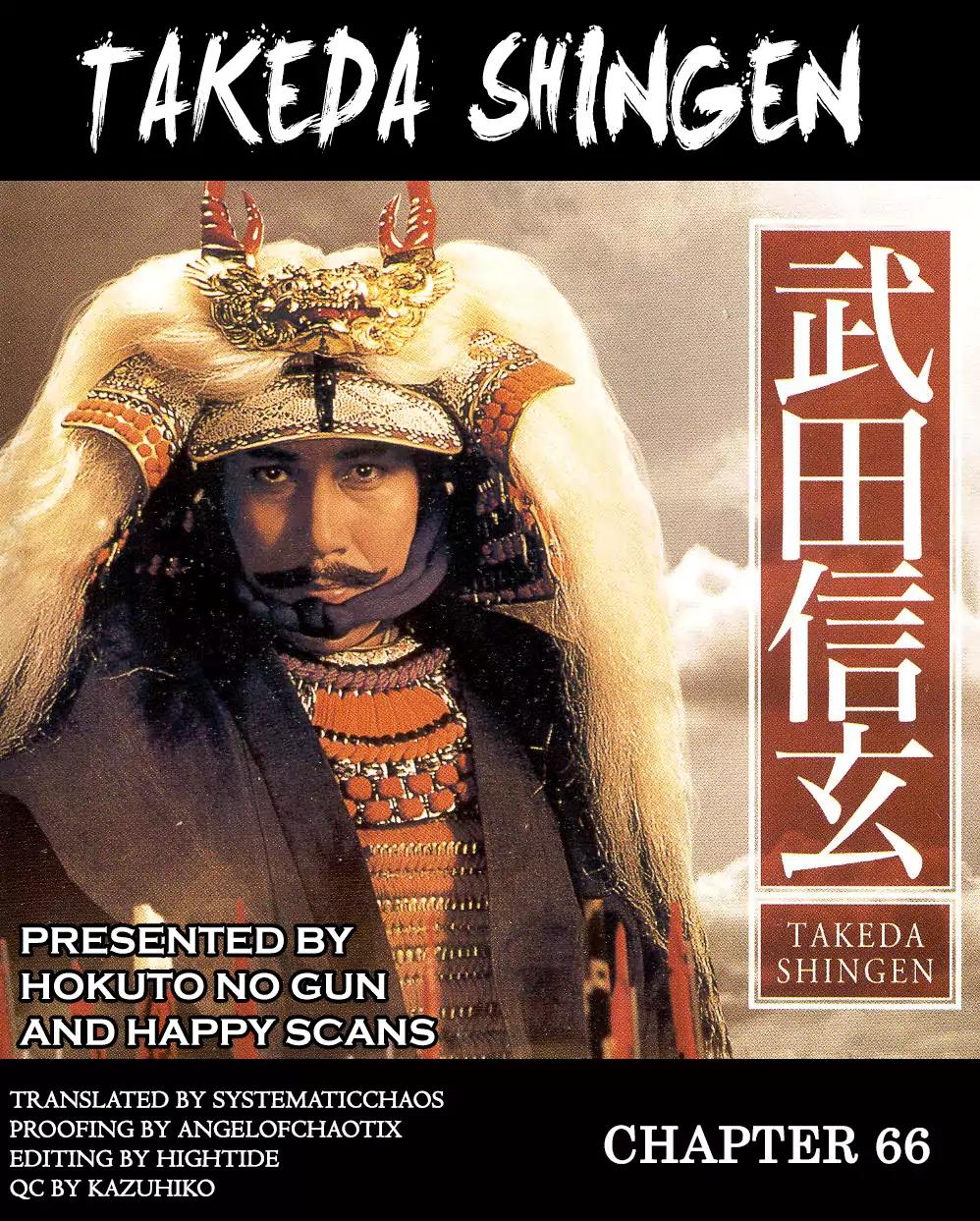 Takeda Shingen (YOKOYAMA Mitsuteru) Chapter 66 page 49 - Chapter 66: Sunpu Castle Falls