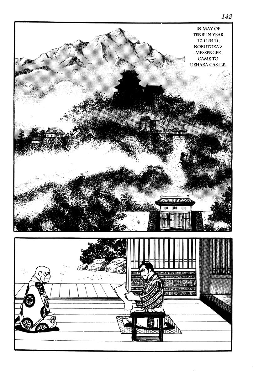 Takeda Shingen (YOKOYAMA Mitsuteru) Chapter 7 page 2 - Chapter 7: The Chiisagata