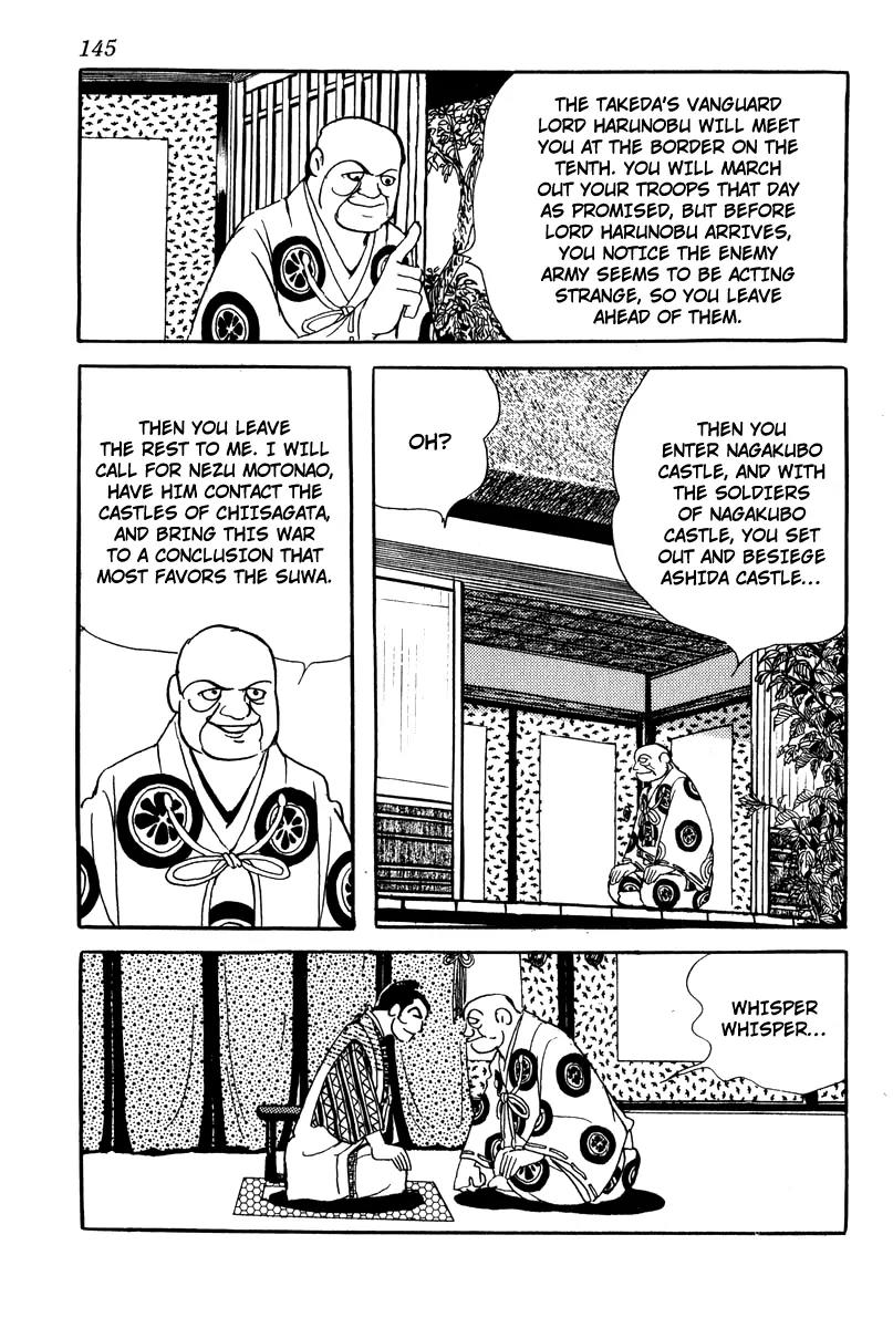 Takeda Shingen (YOKOYAMA Mitsuteru) Chapter 7 page 5 - Chapter 7: The Chiisagata