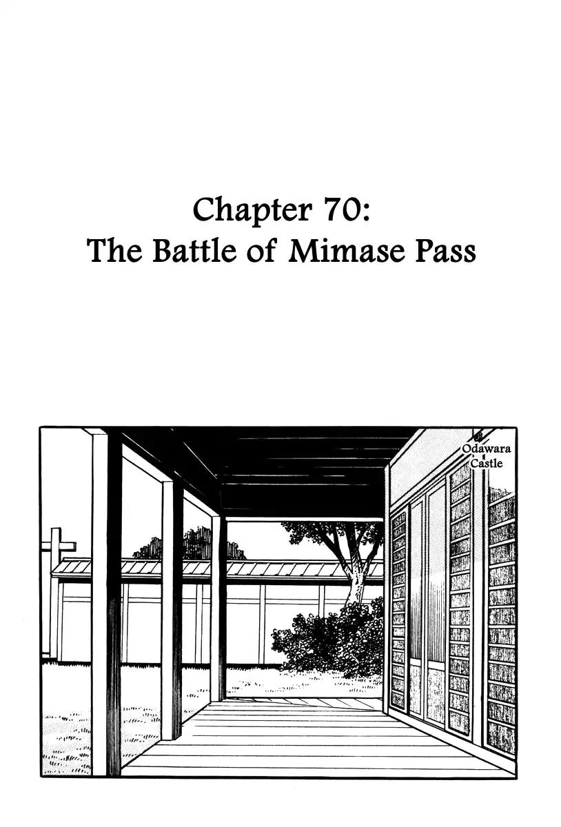 Takeda Shingen (YOKOYAMA Mitsuteru) Chapter 70 page 1 - Chapter 70: The Battle of Mimase Pass