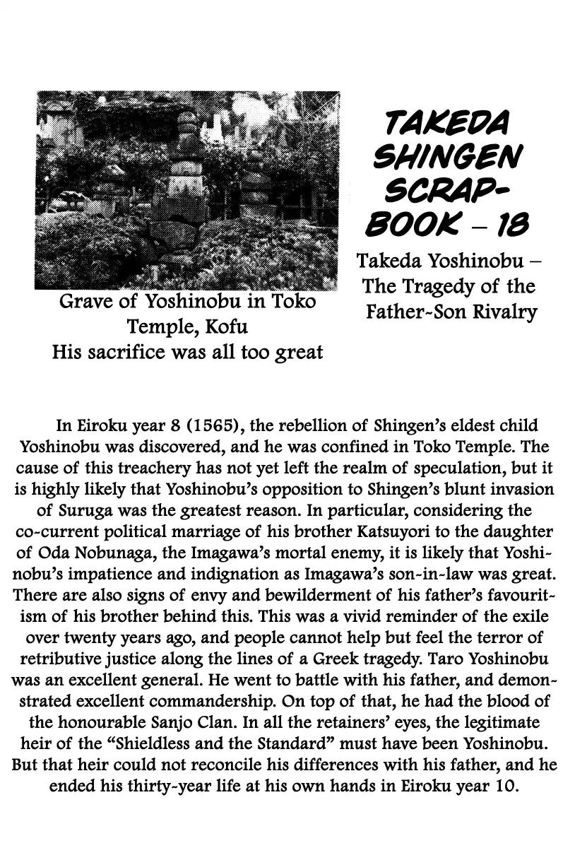 Takeda Shingen (YOKOYAMA Mitsuteru) Chapter 70 page 38 - Chapter 70: The Battle of Mimase Pass