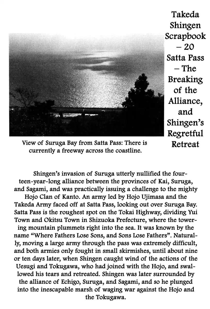 Takeda Shingen (YOKOYAMA Mitsuteru) Chapter 70 page 40 - Chapter 70: The Battle of Mimase Pass