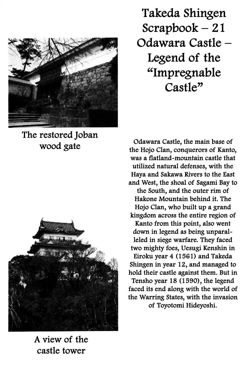 Takeda Shingen (YOKOYAMA Mitsuteru) Chapter 70 page 41 - Chapter 70: The Battle of Mimase Pass