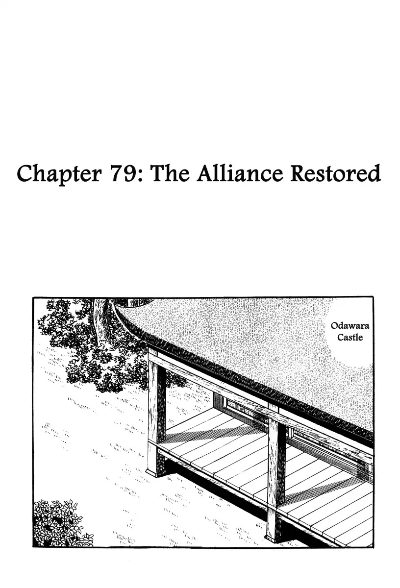 Takeda Shingen (YOKOYAMA Mitsuteru) Chapter 79 page 1 - Chapter 79: The Alliance Restored