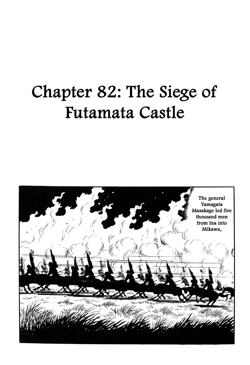 Takeda Shingen (YOKOYAMA Mitsuteru) Chapter 82 page 1 - Chapter 82: The Siege Of Futamata Castle