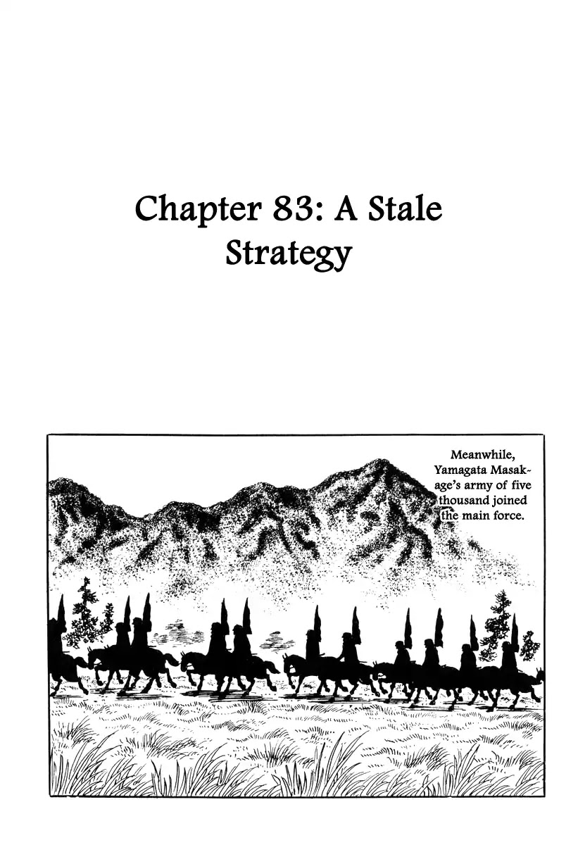 Takeda Shingen (YOKOYAMA Mitsuteru) Chapter 83 page 1 - Chapter 83: A Stale Strategy