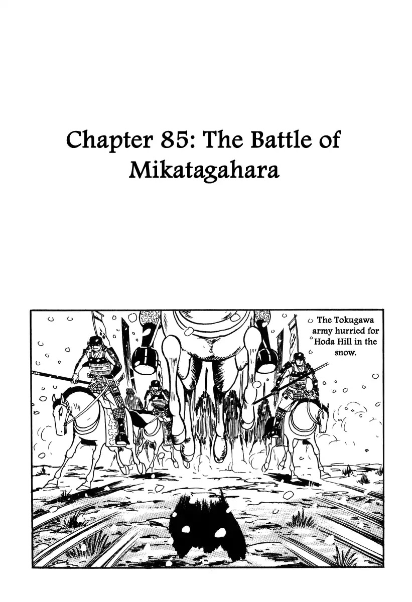 Takeda Shingen (YOKOYAMA Mitsuteru) Chapter 85 page 1 - Chapter 85: The Battle of Mikatagahara