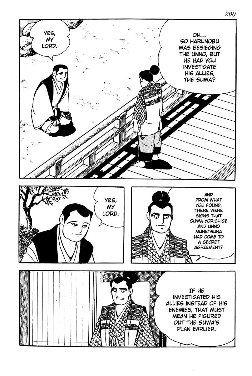 Takeda Shingen (YOKOYAMA Mitsuteru) Chapter 9 page 2 - Chapter 9: Nobutora Exiled