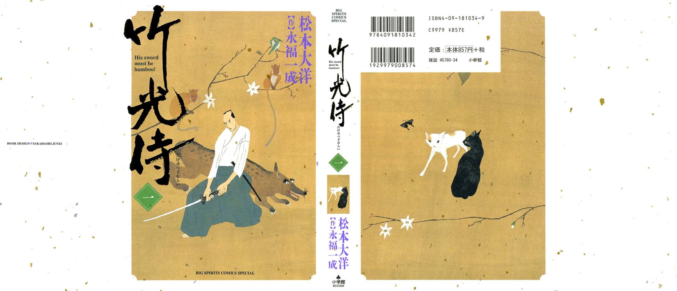 Takemitsu Zamurai Chapter 1 page 1 - Chapter 1: The Cat Says that the Stench of Blood Surrounds that Man.