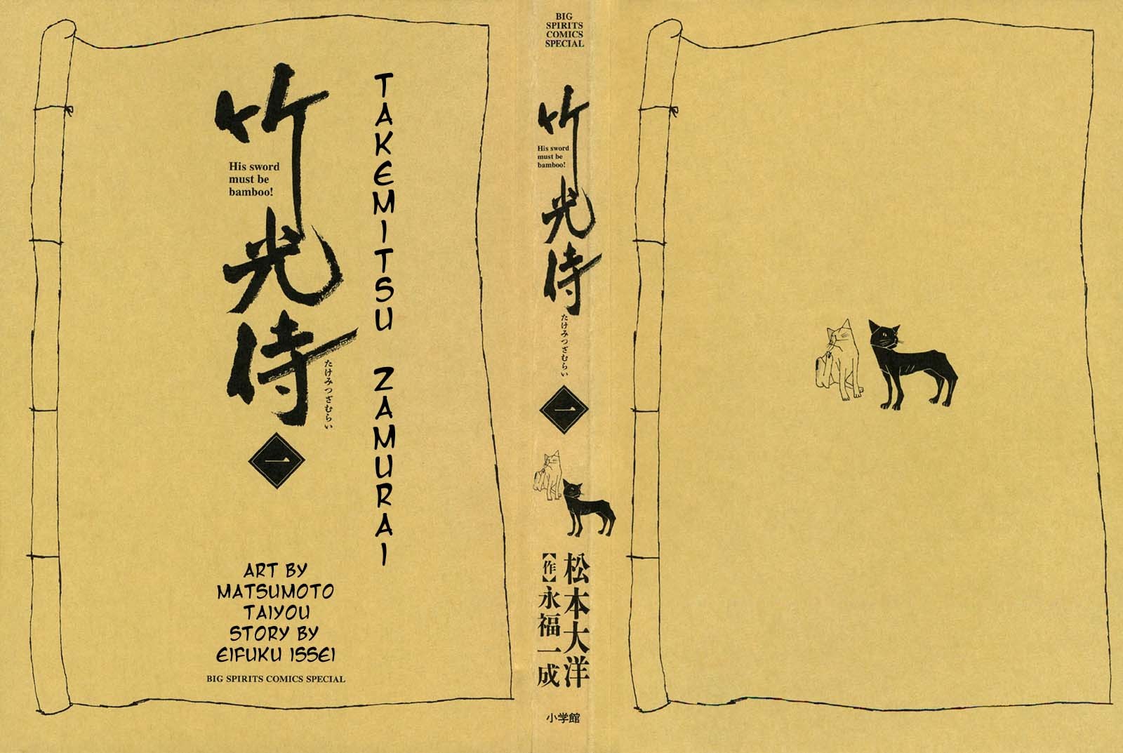 Takemitsu Zamurai Chapter 1 page 3 - Chapter 1: The Cat Says that the Stench of Blood Surrounds that Man.