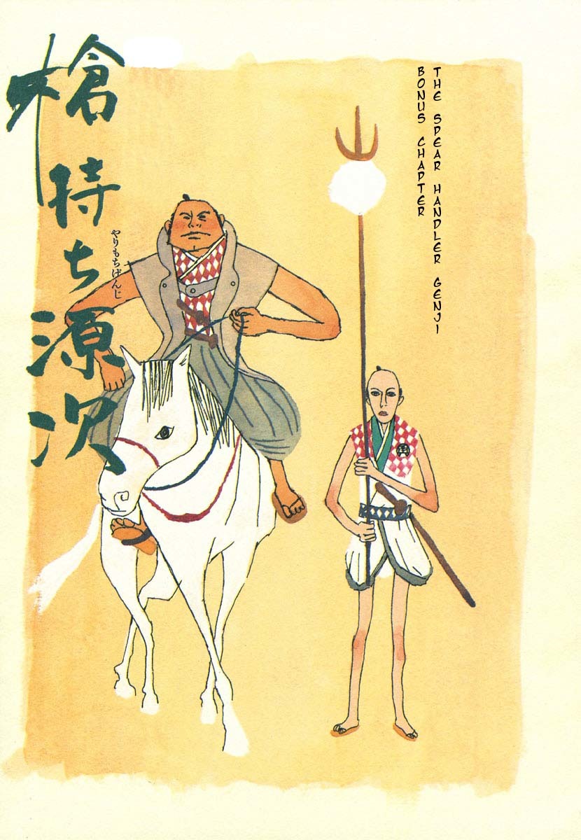 Takemitsu Zamurai Chapter 10.5 page 1 - Chapter 10.5: Bonus: The Spear Handler Genji