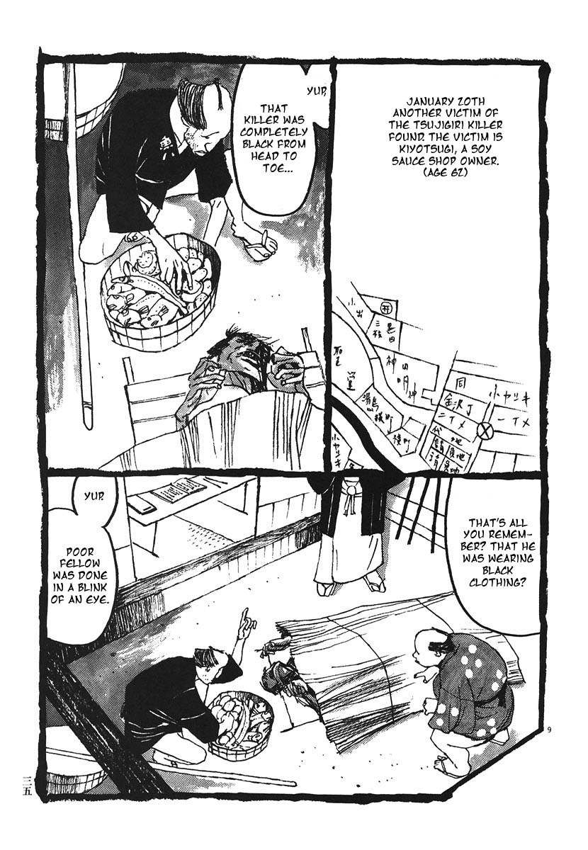 Takemitsu Zamurai Chapter 12 page 6 - Chapter 12: Tsune's Self-Confidence