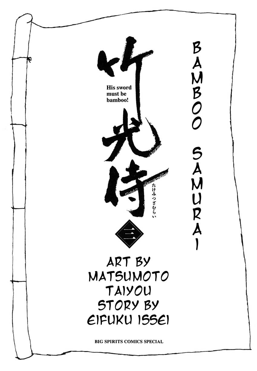 Takemitsu Zamurai Chapter 21 page 3 - Chapter 21: The Wind Blows the Trees