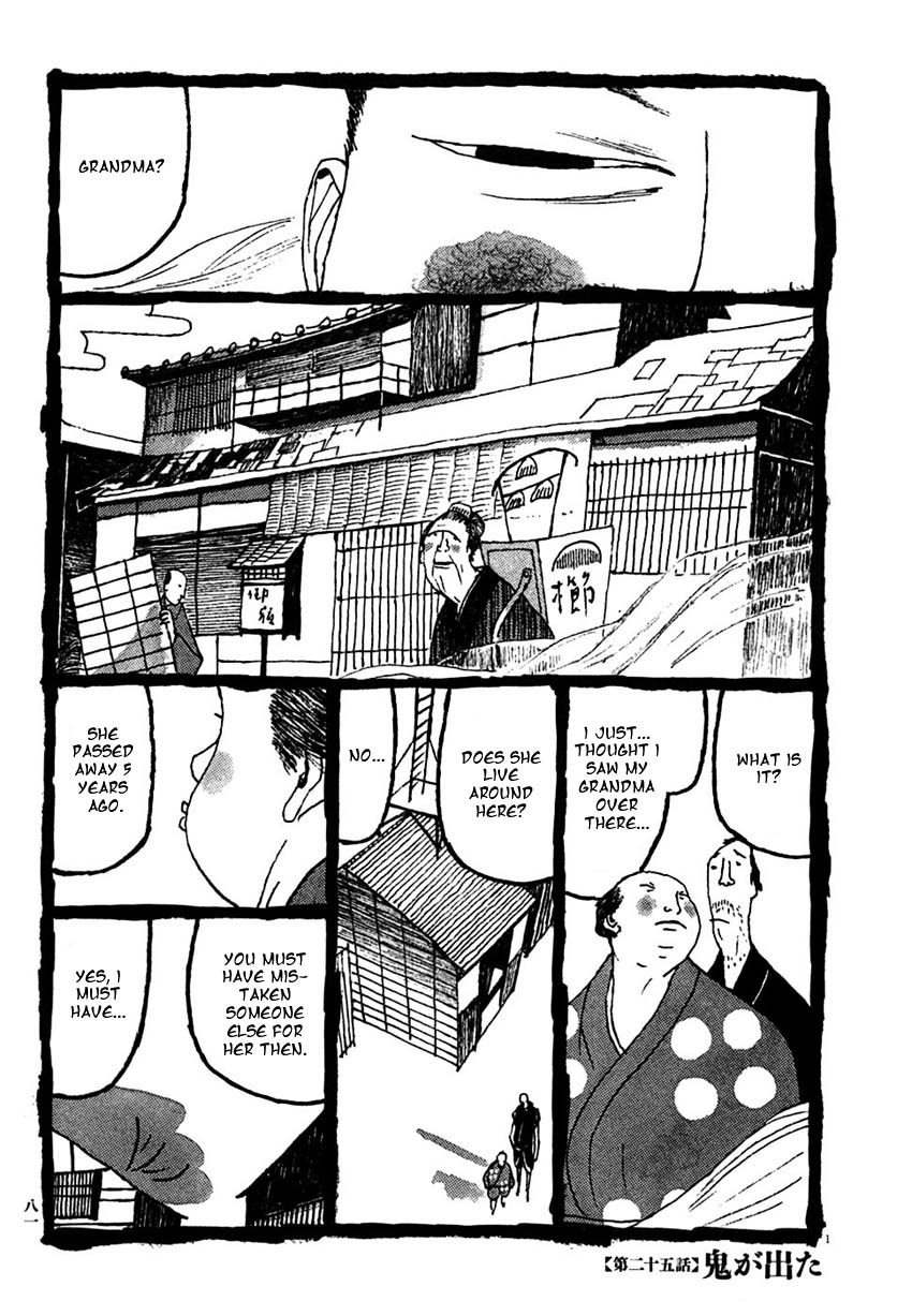 Takemitsu Zamurai Chapter 24 page 19 - Chapter 24: A Warrior In An Age of Peace
