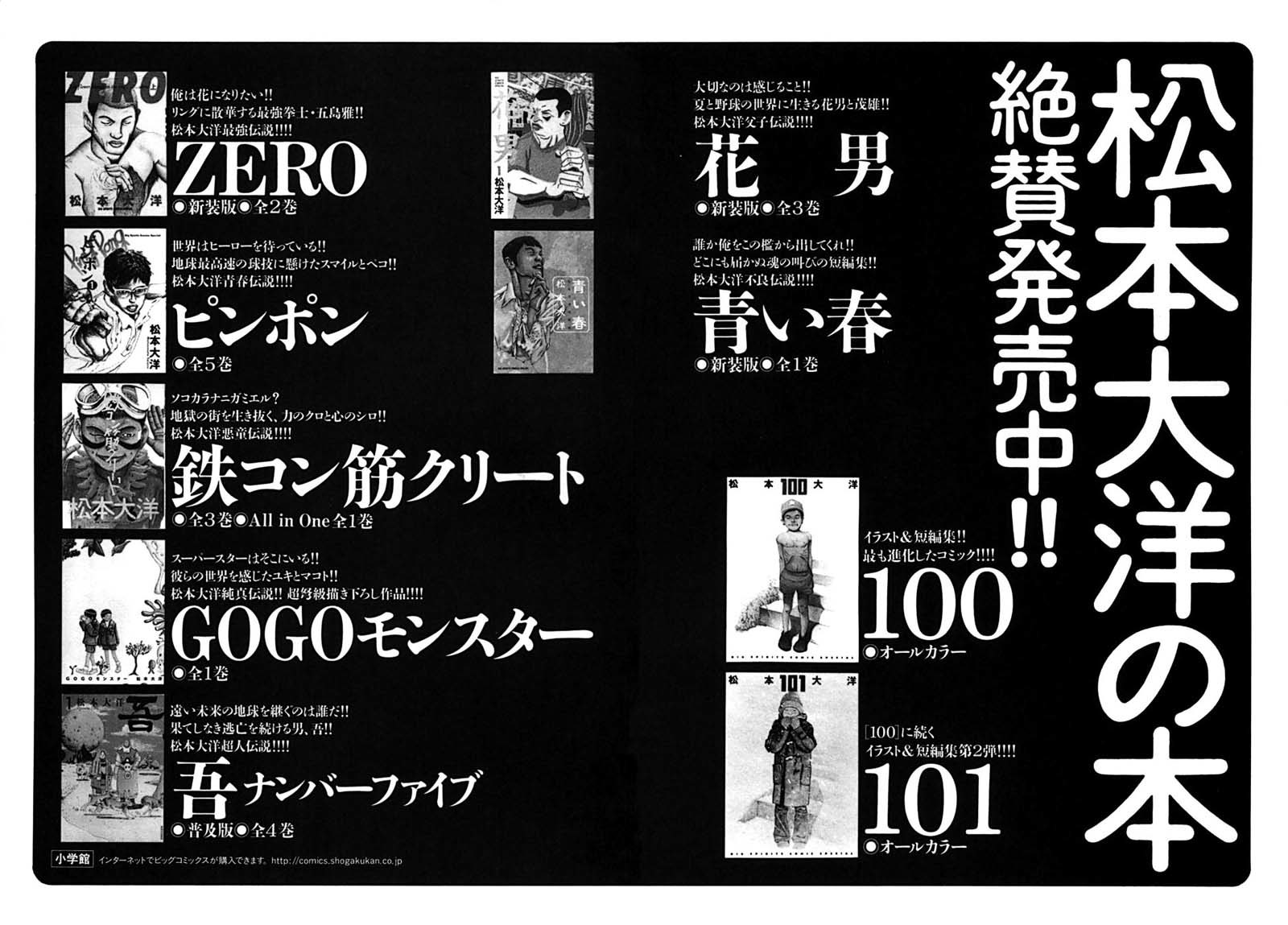 Takemitsu Zamurai Chapter 30 page 21 - Chapter 30: After the Arrest of Kikuchi...