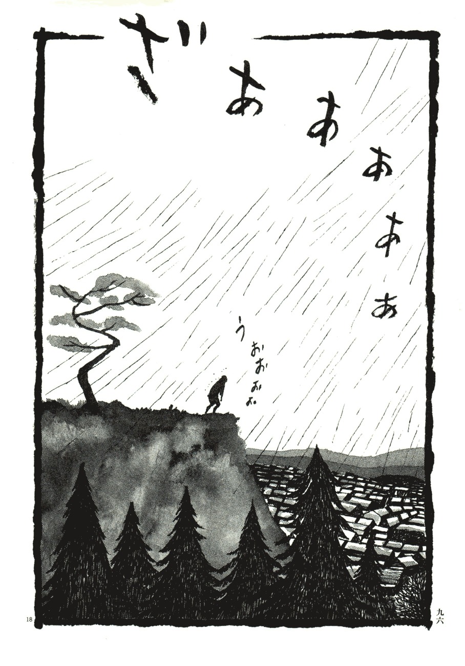 Takemitsu Zamurai Chapter 45 page 16 - Chapter 45: Kikuchi on the Run