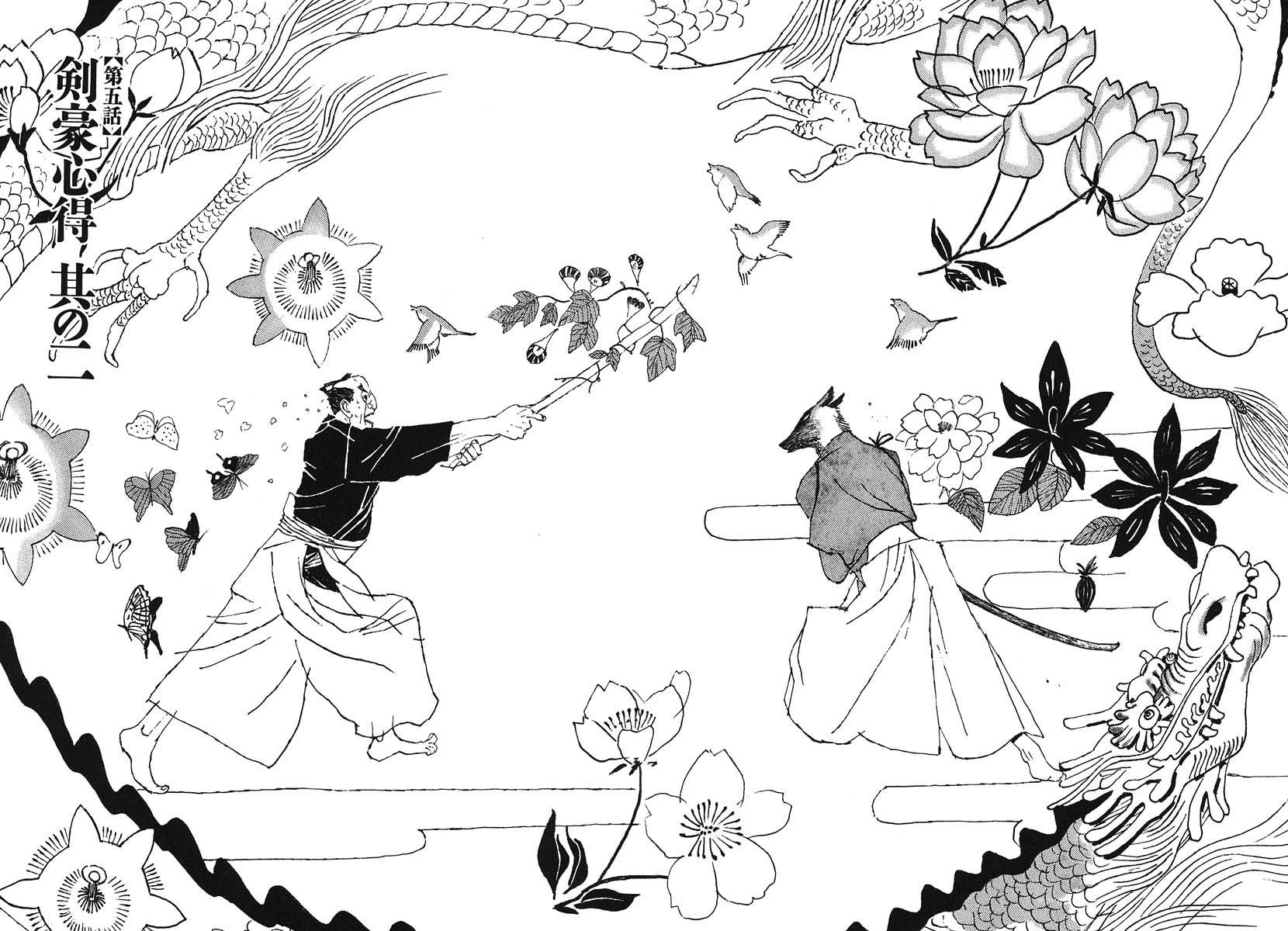 Takemitsu Zamurai Chapter 5 page 1 - Chapter 5: The Swordsman's Heart - The Second