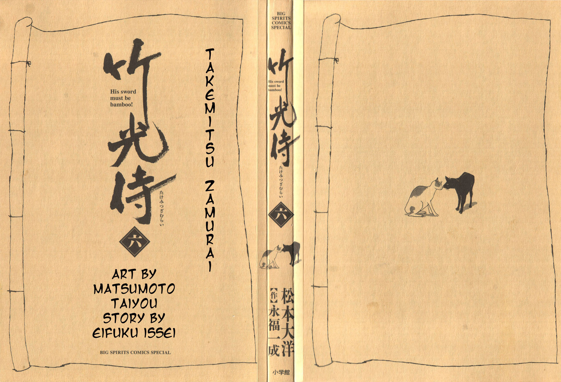 Takemitsu Zamurai Chapter 51 page 2 - Chapter 51: Winter's Beginning