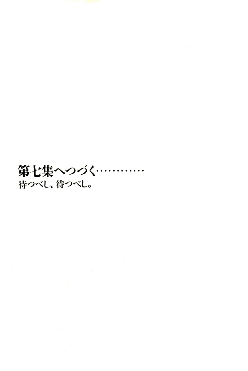 Takemitsu Zamurai Chapter 60 page 19 - Chapter 60: Snowing Edo