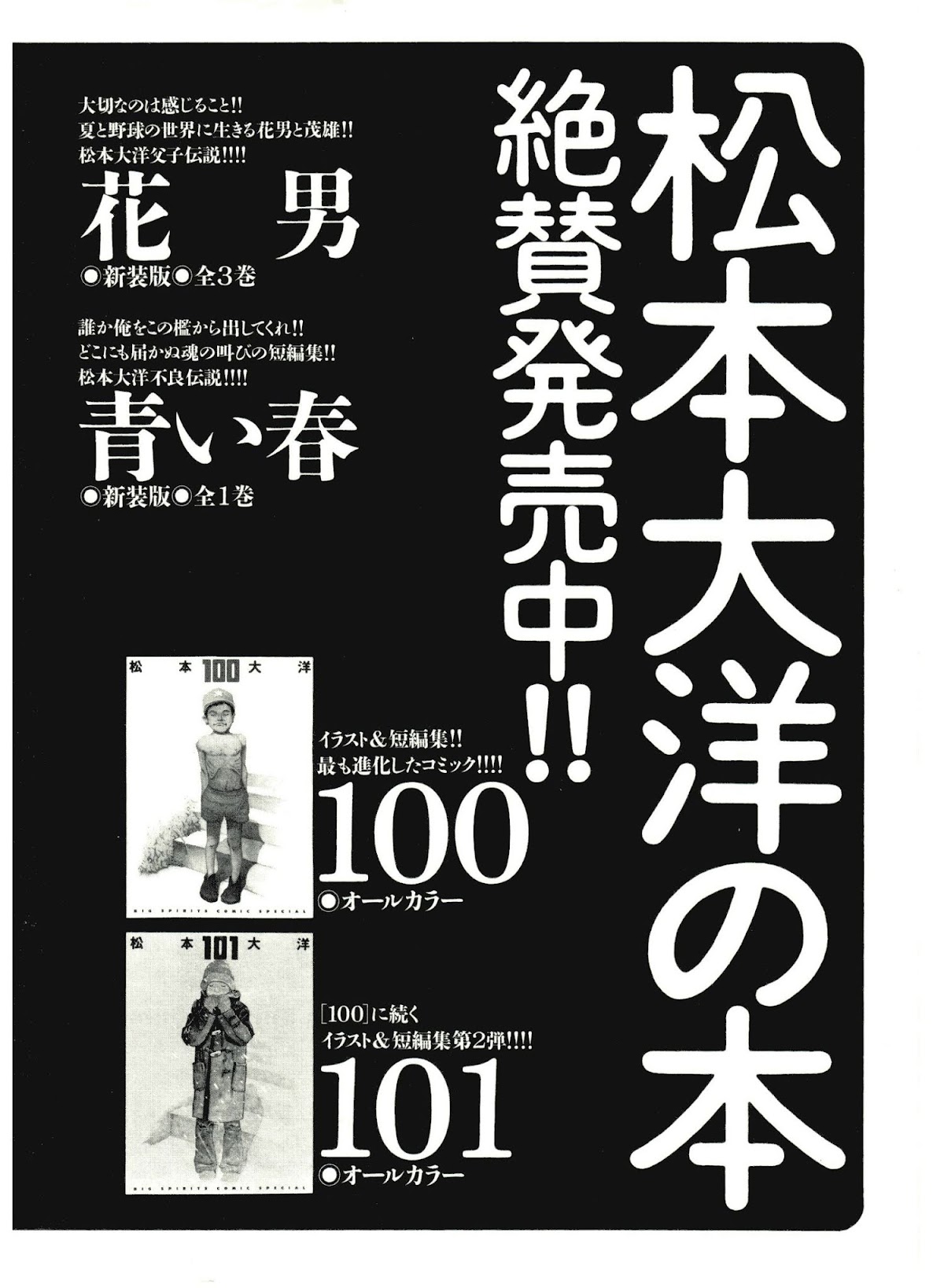 Takemitsu Zamurai Chapter 60 page 21 - Chapter 60: Snowing Edo