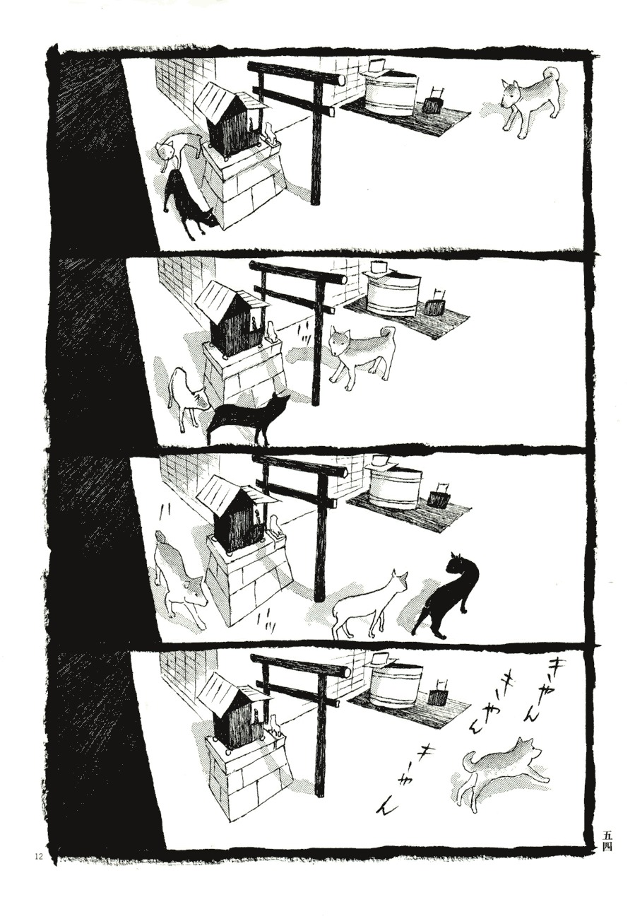 Takemitsu Zamurai Chapter 63 page 12 - Chapter 63: Three Animals by the Riverbed