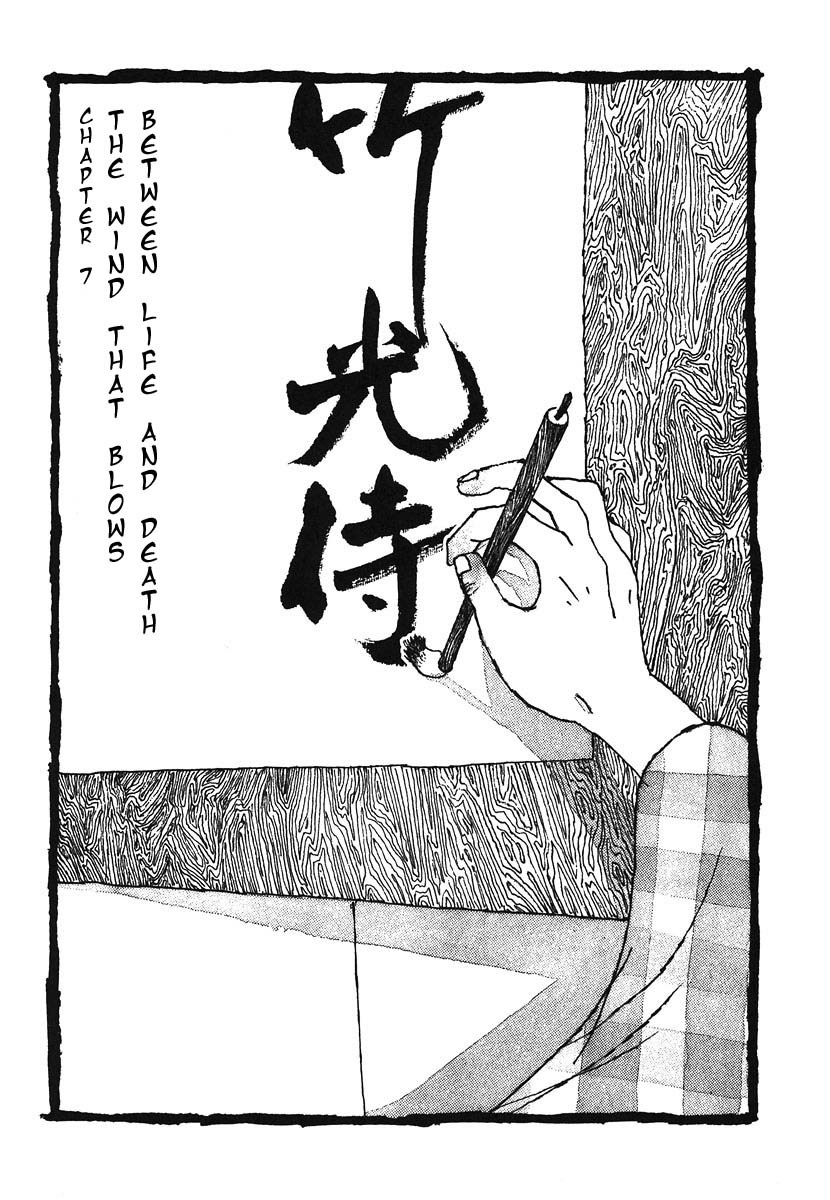 Takemitsu Zamurai Chapter 7 page 1 - Chapter 7: The Wind that Blows Between Life and Death